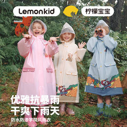 Lemonkid柠檬宝宝儿童雨衣 小学生雨披徒步防水衣小孩EVA雨衣聚