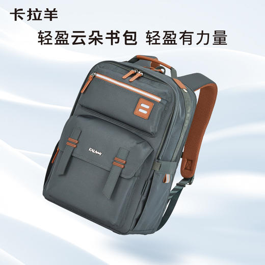 【云朵书包2.0PLUS版】卡拉羊中学生六维防下坠26L云朵书包 万物生 CX5000L 商品图6
