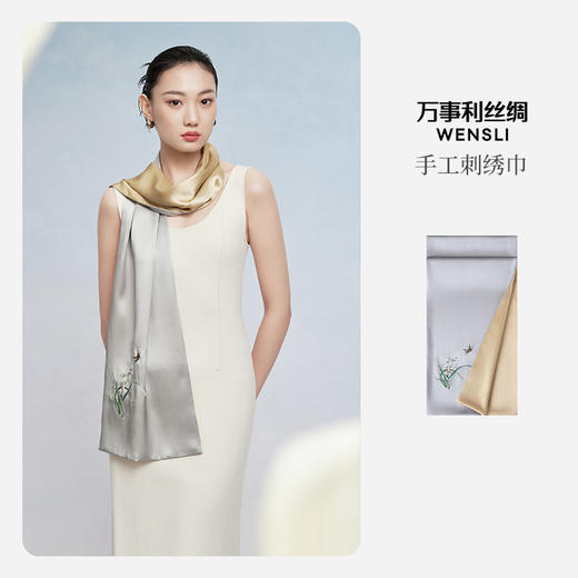 万事利“探春令”刺绣巾 商品图2