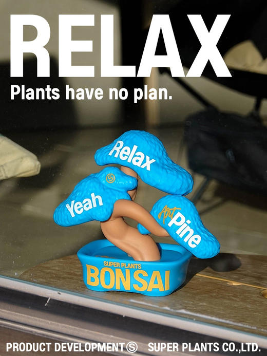 【青松·发财加薪】超级植物放轻松设计师手办创意潮玩限量桌面摆件 商品图2