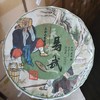 易武生饼普洱茶生茶 商品缩略图0