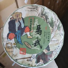 易武生饼普洱茶生茶