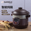 山水（SANSUI）电炖锅家用3L可预约智能紫砂电炖盅煲汤锅电脑款SDZ-B2 商品缩略图0