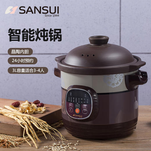 山水（SANSUI）电炖锅家用3L可预约智能紫砂电炖盅煲汤锅电脑款SDZ-B2 商品图0