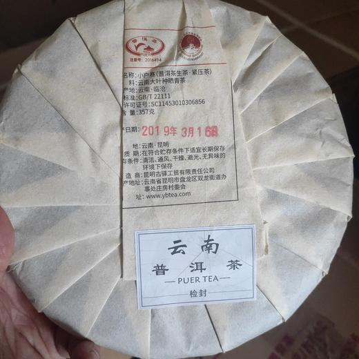 小户赛生饼 商品图1