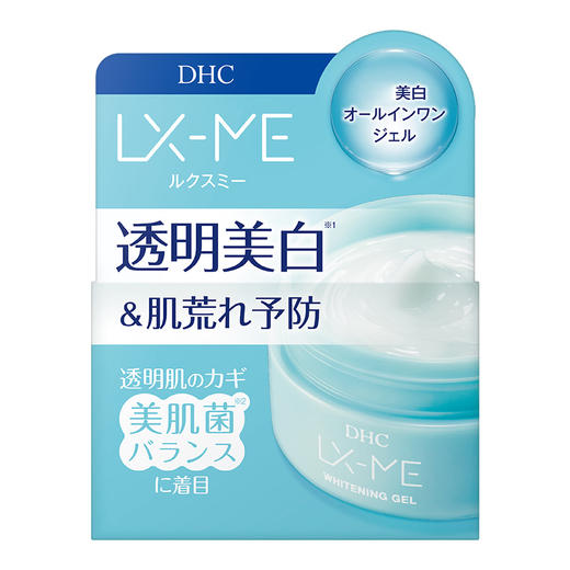 DHC LX-ME美白啫喱面霜（美肌菌）120g/瓶 商品图4