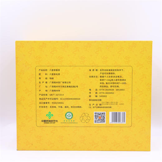 2022年三鹤六堡茶黑金龙120g*2罐 商品图1