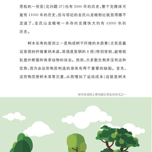 牛津科普系列：《进化》 商品图10