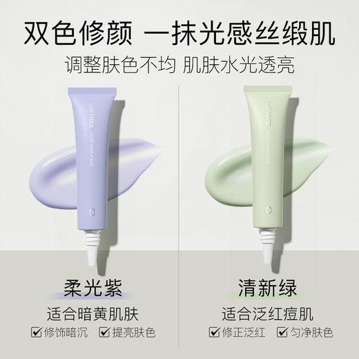 【𝟗𝟗元任选❸件  𝟏𝟗𝟖任选❻件】柳丝木隔离霜莹亮保湿隔离妆前乳持久保湿补水不卡粉打底素颜男女 商品图4