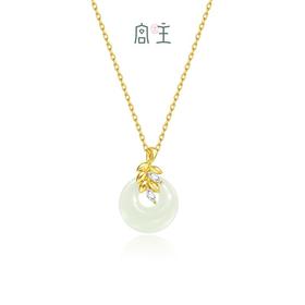 Fanci范琦×宫主 穗穗平安系列【穗穗平安项链】平安扣和田玉吊坠生日礼物送妈妈送女友 国风轻奢小众饰品礼物 下单即赠宫主精美礼盒+顺丰空运+运费险