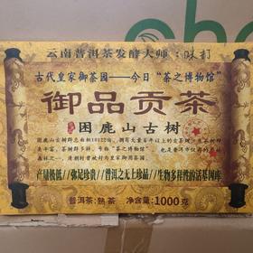 御品贡茶大砖