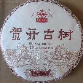 奇迹金钥匙贺开古树熟茶