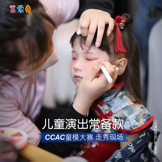 莱索兔儿童舞台妆眼线笔防水不晕染温和速干 商品图1