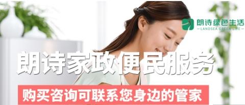 2-3月【苏州家政】苏州家政链接 商品图0