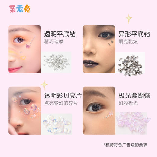 莱索兔儿童舞台妆脸上贴面饰品化妆贴 商品图3