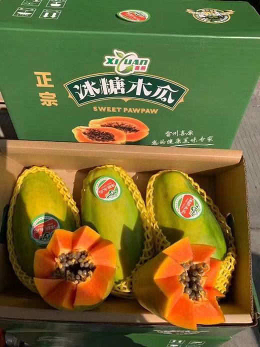 【社区团购】【冰糖心木瓜】4斤/箱3-4颗装 商品图2