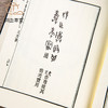 【绝版好书】《两罍轩彝器图释》两册全，16开精装566页 商品缩略图5