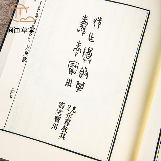 【绝版好书】《两罍轩彝器图释》两册全，16开精装566页 商品图5