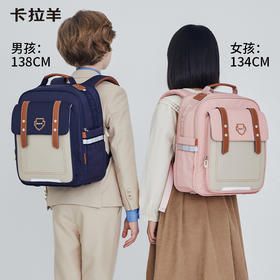 【云朵书包2.0PIUS版】卡拉羊小学生1-6年级18L/20L减负防下坠云朵书包  心远CX2207+CX2682