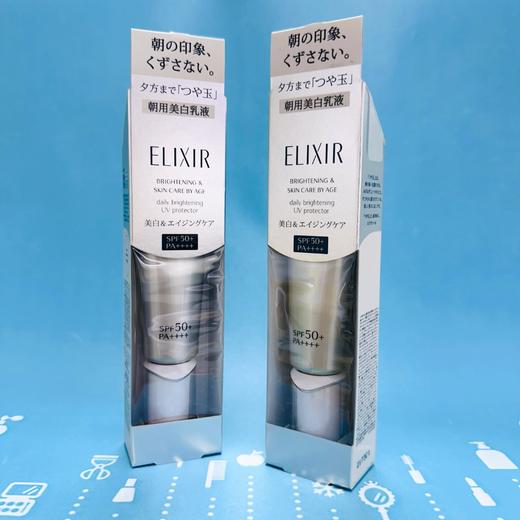 怡丽丝尔净白多效防晒乳35ml-银管（105129） 商品图0