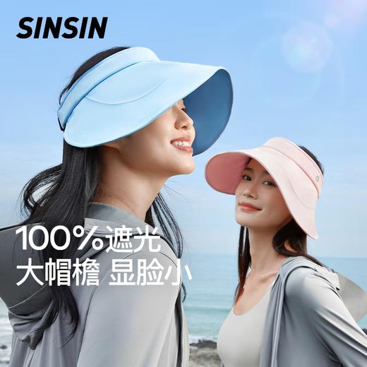[屁侠推荐]SINSIN防晒蛋卷帽 1.53倍凉感冰皮 阻隔99.95%紫外线 商品图1