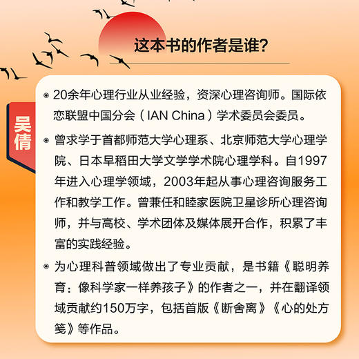 打开心智之门 与自己和他人更好地相处 心智觉醒打开心智认知破局的关键思维摆脱内耗克服焦虑认知觉醒心理学书籍 商品图4