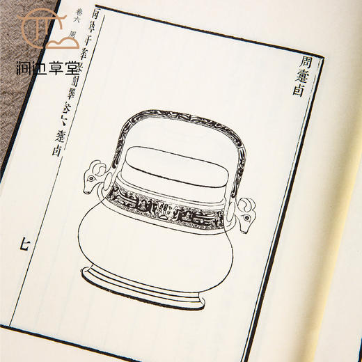 【绝版好书】《两罍轩彝器图释》两册全，16开精装566页 商品图4