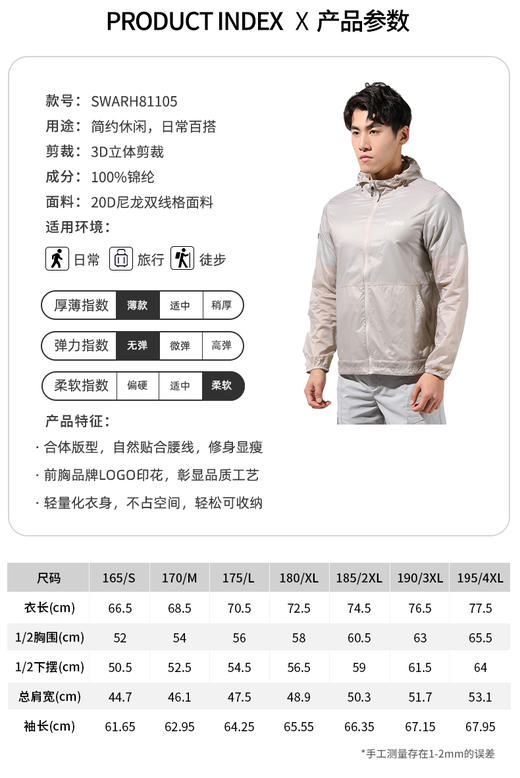 SALEWA沙乐华/男式皮肤风衣 SWARH81105 商品图1