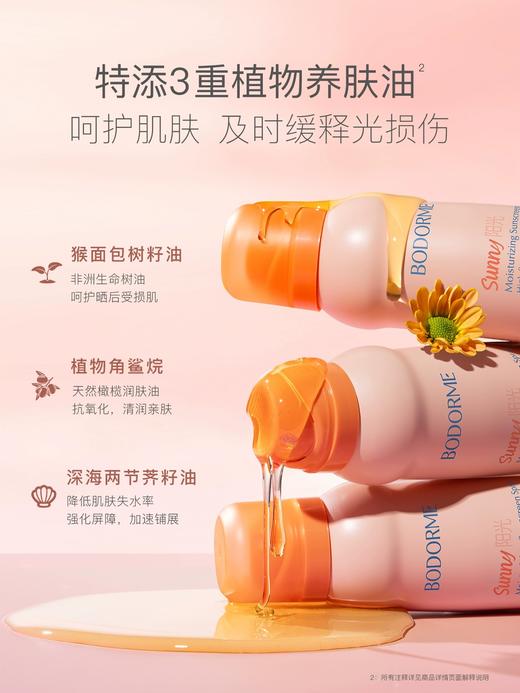 9楼母婴生活馆 贝德美青少年防晒喷雾防紫外线清爽不油腻120mL 吊牌价：79元 活动价：59元1瓶   99元2瓶 商品图1