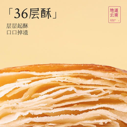 【嘉华鲜花饼】现烤手作玫瑰饼 经典口味400g 15天保质期 商品图4