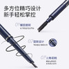 【准孕妇眉笔】极细笔芯 一抹顺滑出色 生动有型 纤巧三角眉笔 商品缩略图2