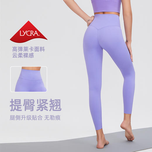 cosleaf/科里芙春夏零感高腰提臀塑形显瘦训练紧身透气外穿跑步裤 商品图3