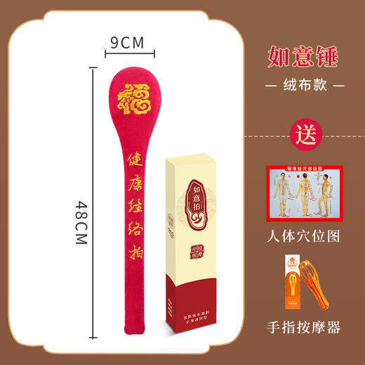 经络锤加长经络养生拍福字锤肩颈拍打棒送长辈敲背健康拍按摩捶子 商品图5