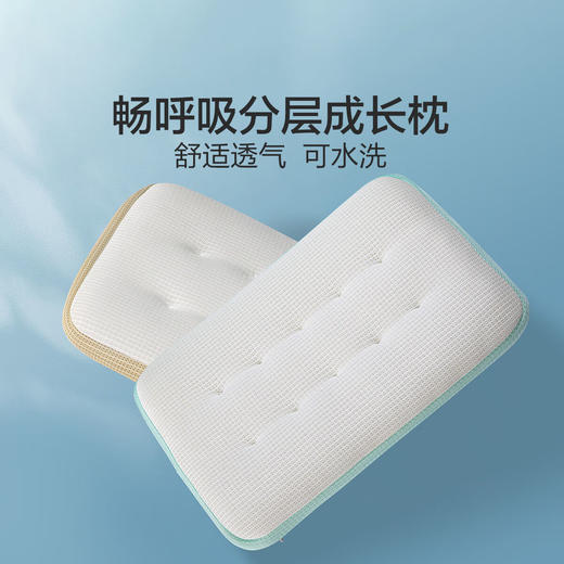 水星家纺出品成长枕头枕芯可水洗分层单人婴幼儿a类小孩 分层可水洗成长枕 商品图0