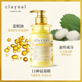 蓬派（CLAYNAL）护发素氨基酸柔韧润养进口柚子润发乳450ml   （1156）