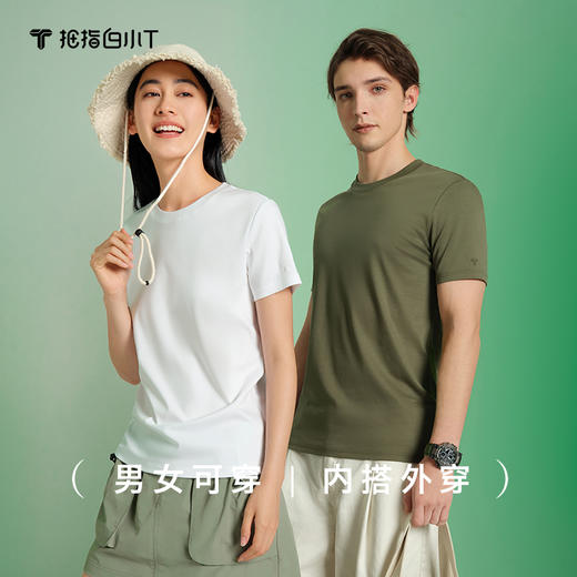 拇指白小T冰柔棉圆领短袖T恤男-女无限系列 商品图4