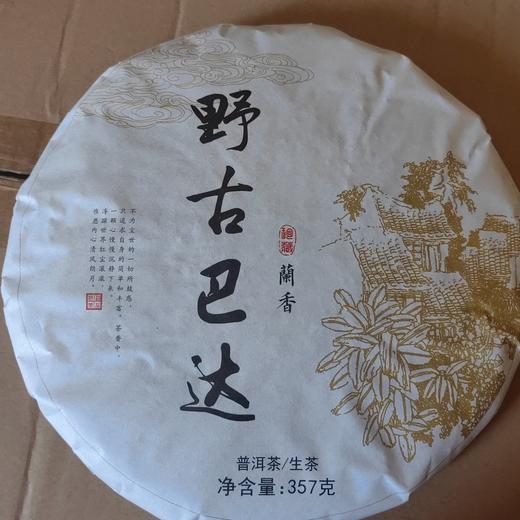 野古巴达把把茶饼 商品图0