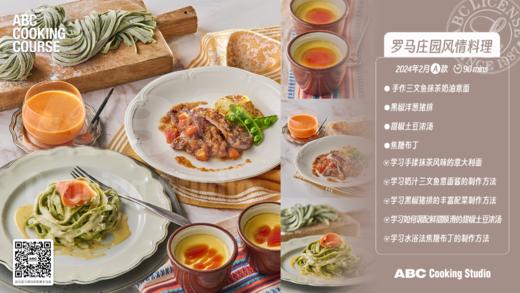 罗马庄园风情料理 商品图0