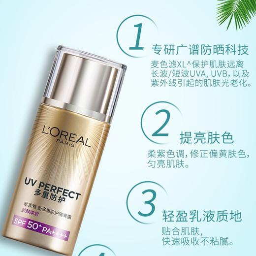 【钜惠套装】欧莱雅注白防晒霜隔离露40mlSPF50+/PA++++套盒（美白防晒40ml+柔肤水65ml） 商品图2