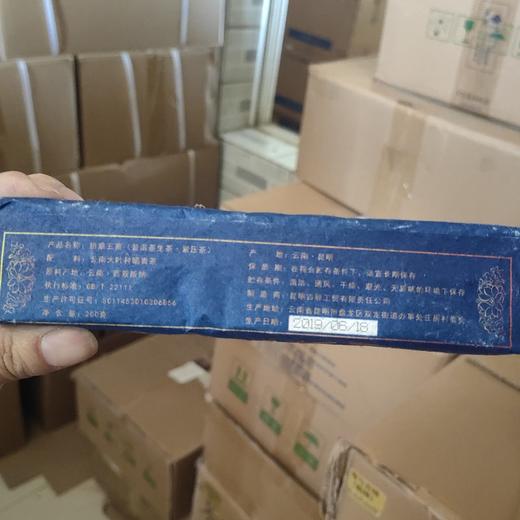 班章五寨黄金条 商品图1