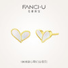 FANCI范琦珠宝 心动系列【18K金甜心耳钉】爱心耳饰轻奢送女友礼物 下单即赠（范琦珠宝精美礼盒）+顺丰空运+运费险 商品缩略图0