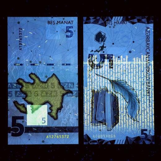 【全新】阿塞拜疆5马纳特新版纸币，荧光超美！ 商品图1