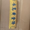 冰岛黄金条 商品缩略图0