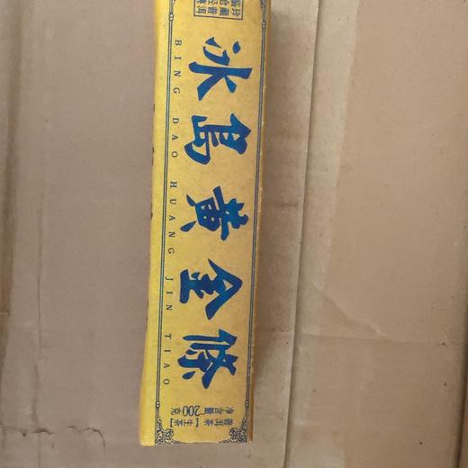 冰岛黄金条 商品图0