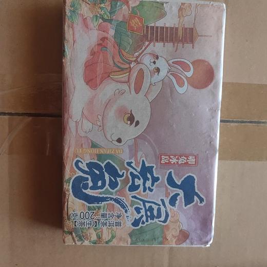 大展宏图生砖 商品图0