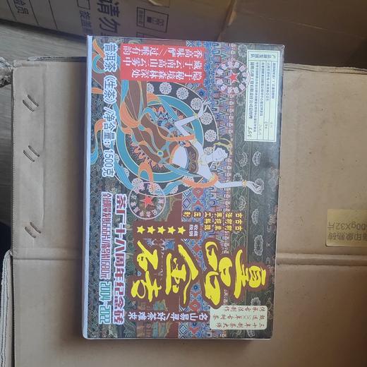 皇品金砖大生砖 商品图0