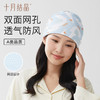 月子帽春夏产妇帽纯棉网孔透气夏季薄款孕妇帽子产后夏天 商品缩略图0
