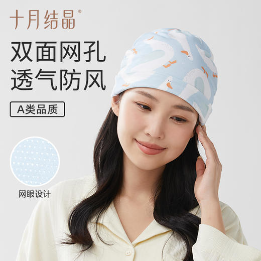 月子帽春夏产妇帽纯棉网孔透气夏季薄款孕妇帽子产后夏天 商品图0