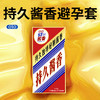 OLO 酱香001超薄持久玻尿酸避孕套 商品缩略图1