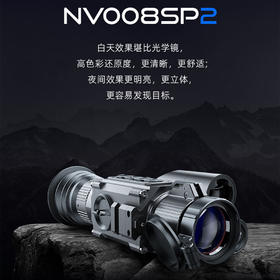新款PARD普雷德008SP2数码夜视仪瞄电子测距一体